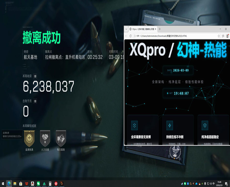 三角洲动能辅助系统软件效果