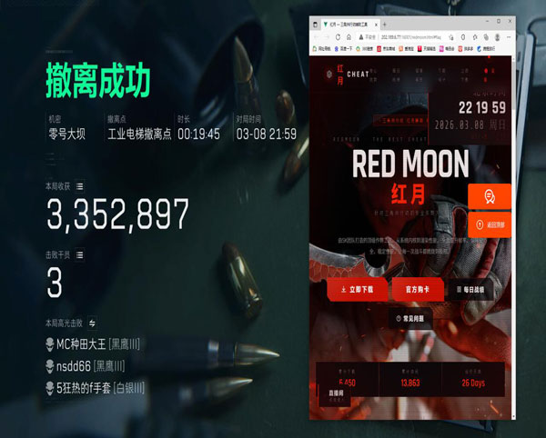 三角洲动能辅助系统透视自瞄效果